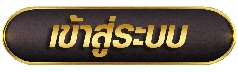 UNO89 เข้าสู่ระบบ